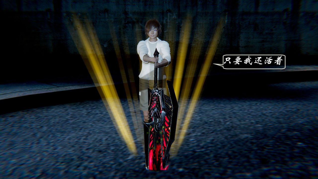 [3D]破界紀元-第一季胎動篇第01話