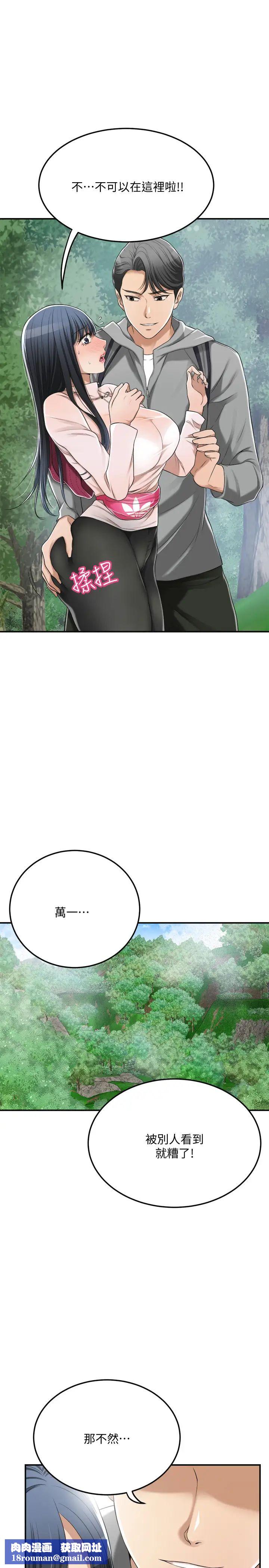 抑欲人妻第34話-帶老婆參加公司的登山活動