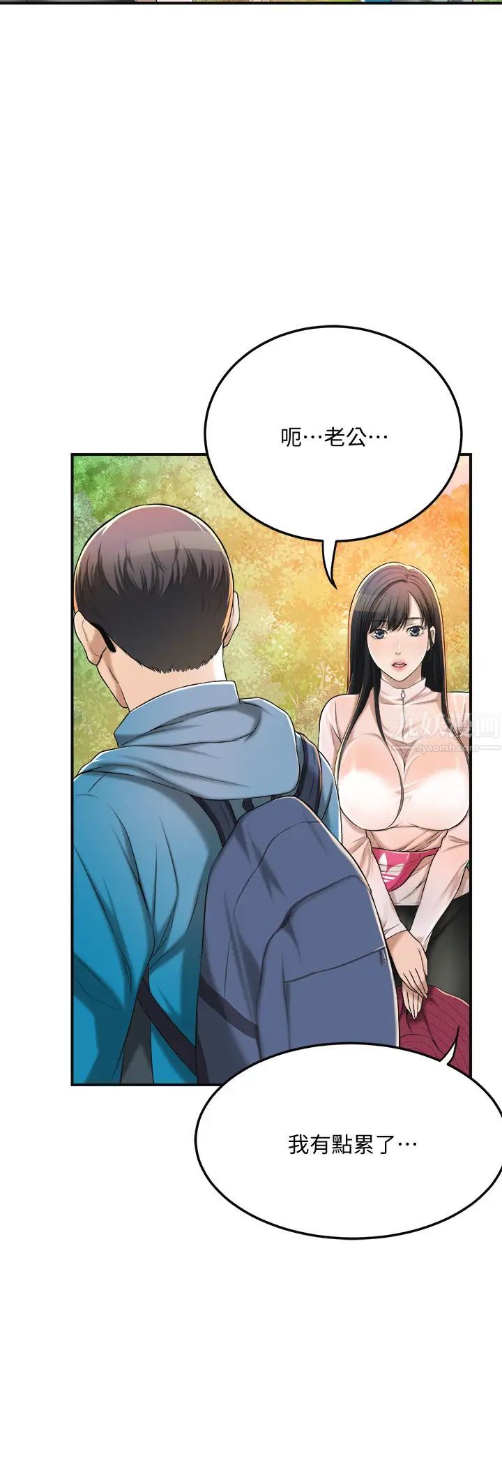 抑欲人妻第34話-帶老婆參加公司的登山活動