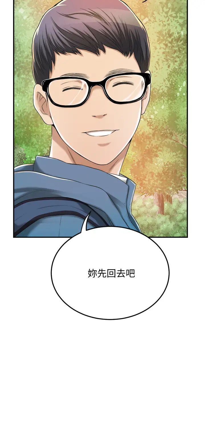 抑欲人妻第34話-帶老婆參加公司的登山活動