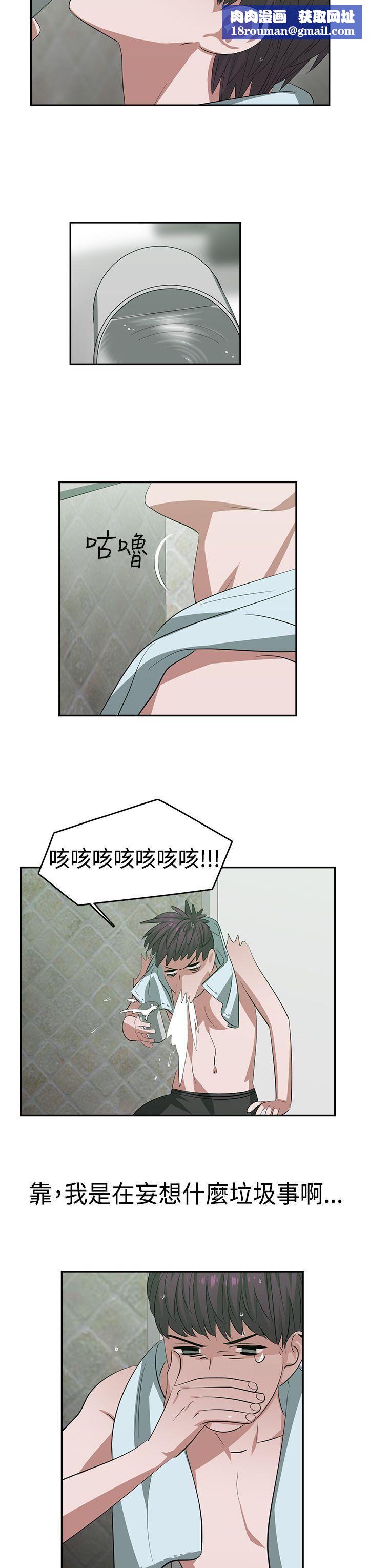 辣魅當家第22話