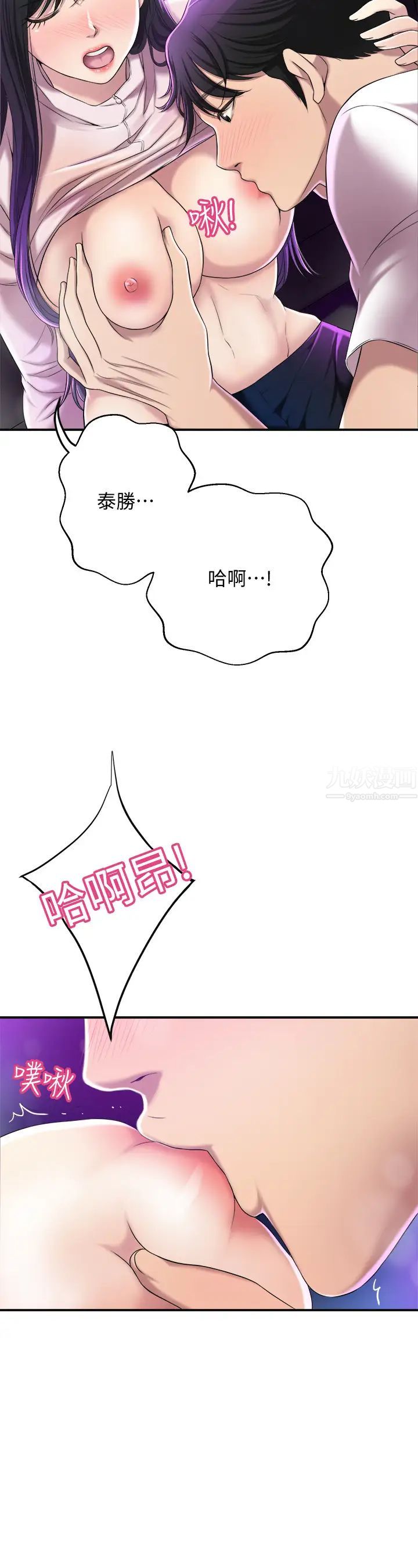 抑欲人妻第34話-帶老婆參加公司的登山活動