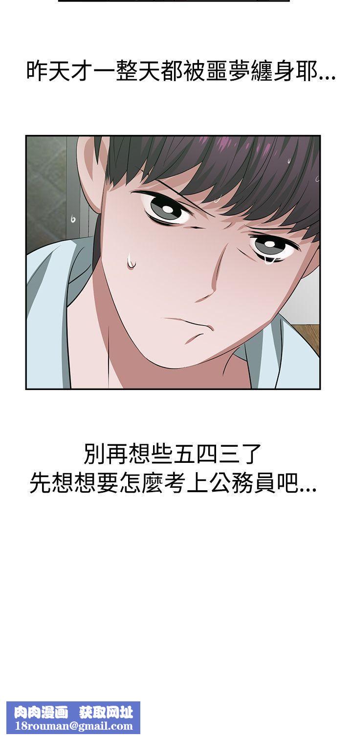 辣魅当家第22话