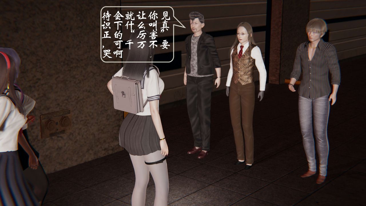 [3D]破界紀元-第一季胎動篇第02話