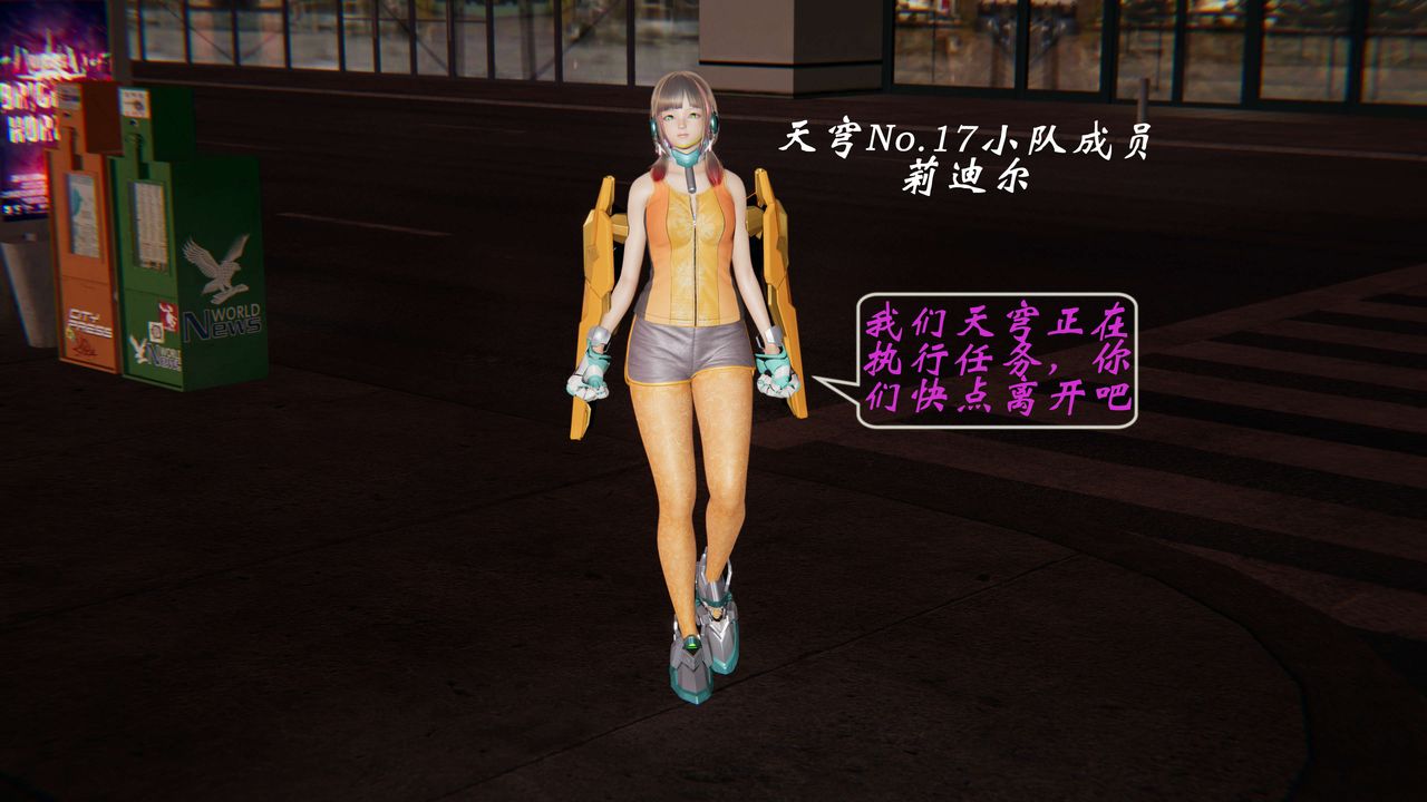 [3D]破界纪元-第一季胎动篇第02话