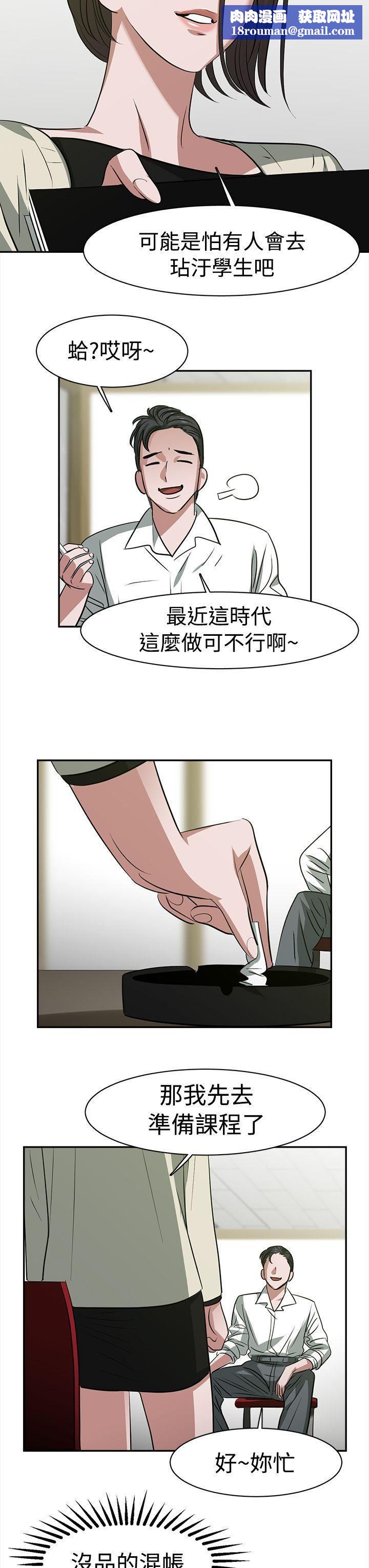 辣魅当家第23话