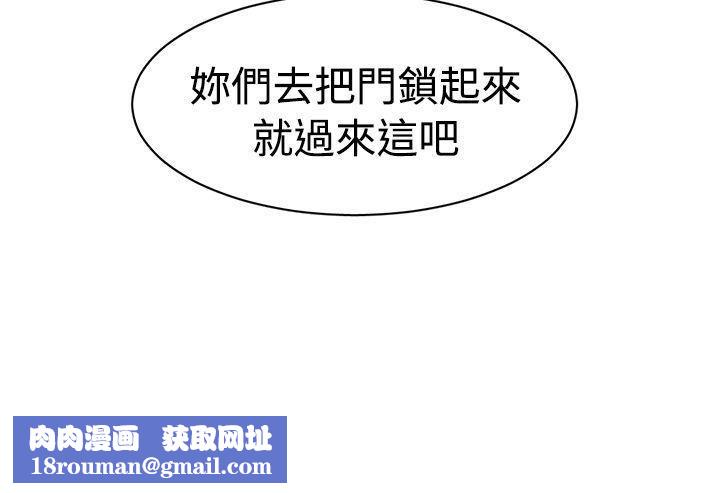 辣魅当家第23话