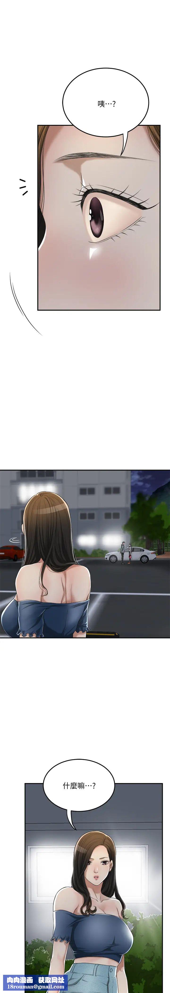 抑欲人妻第35話-被妤玟發現的不倫戀