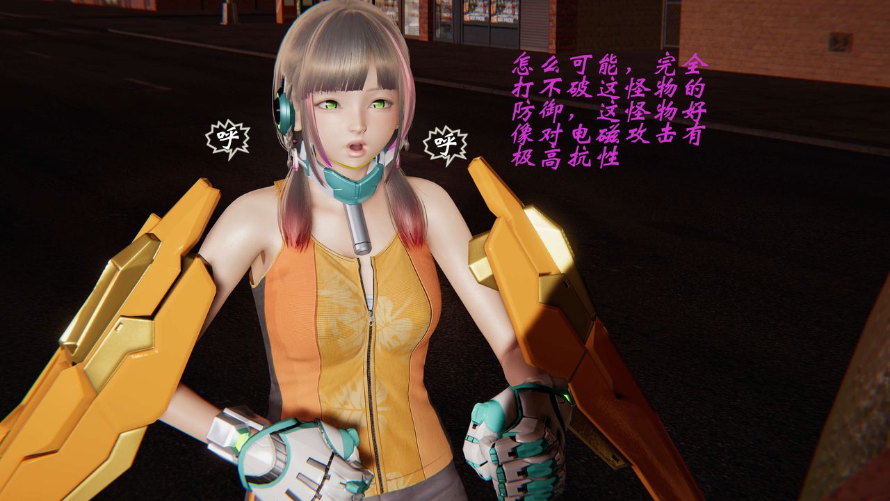 [3D]破界纪元-第一季胎动篇第02话