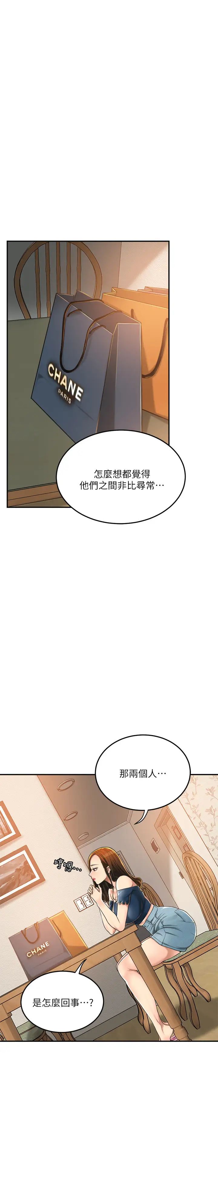 抑欲人妻第35话-被妤玟发现的不伦恋