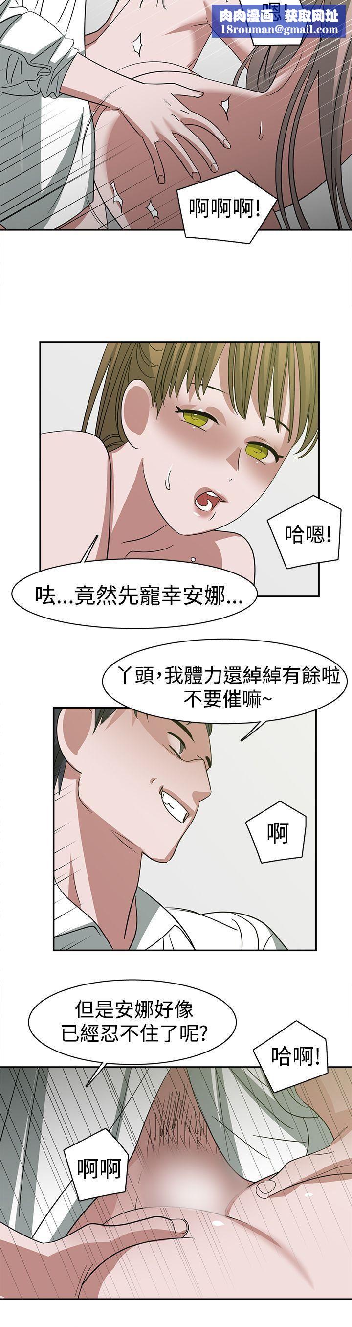 辣魅当家第24话