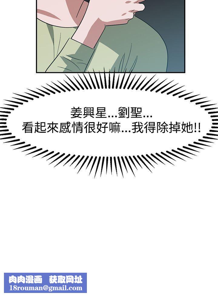 辣魅当家第24话