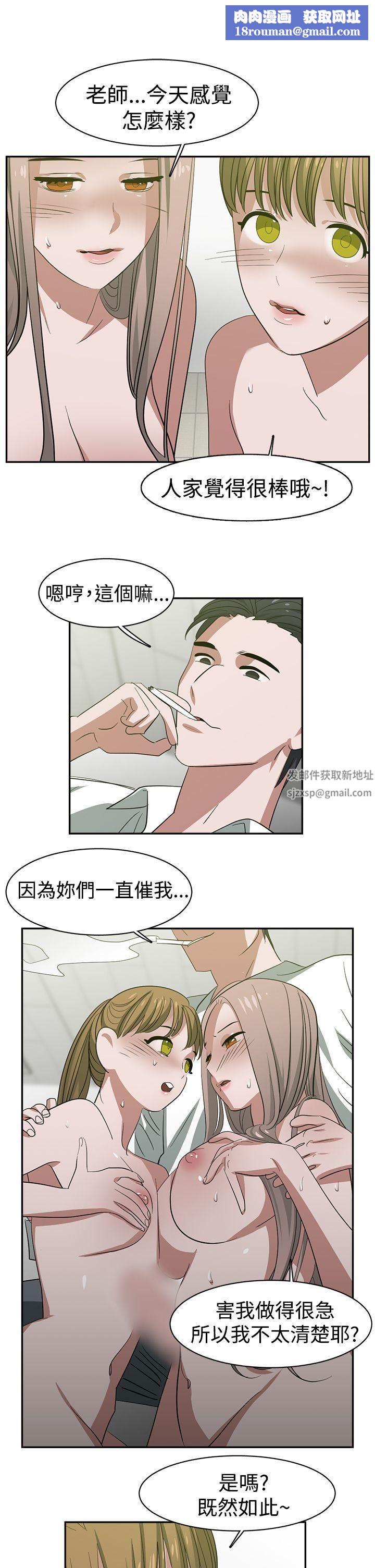 辣魅当家第25话