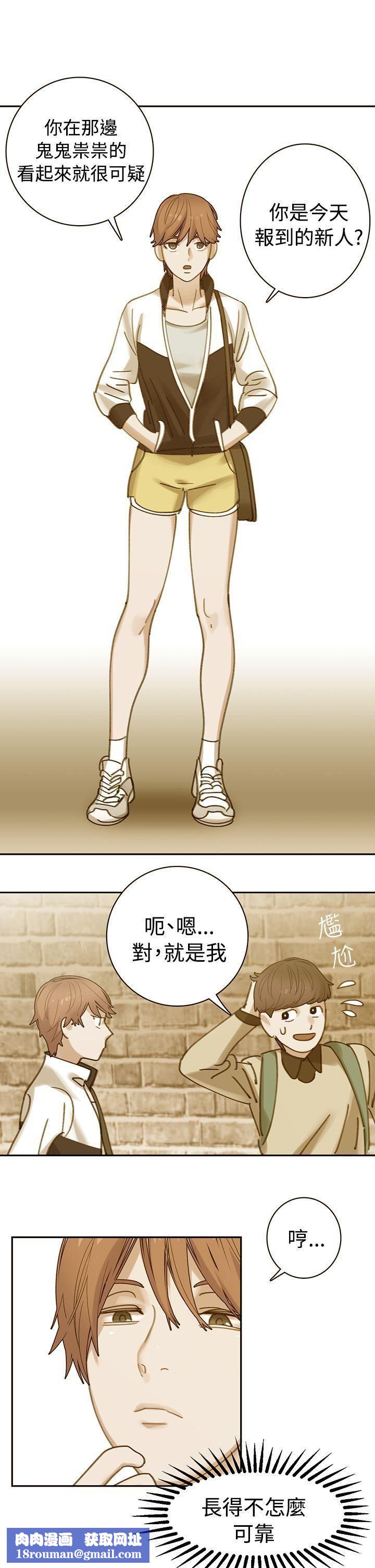 辣魅当家第26话