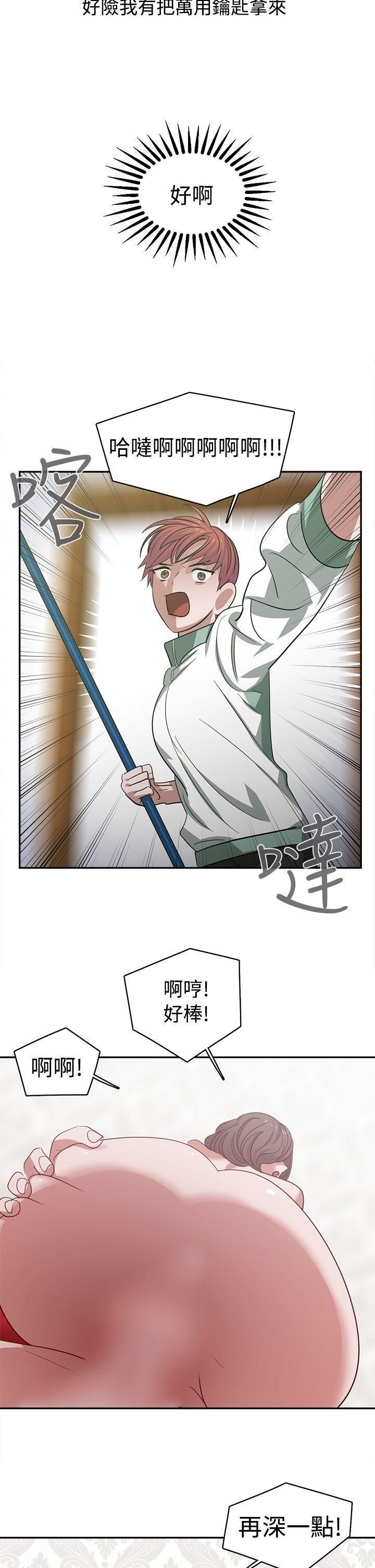 辣魅當家第26話