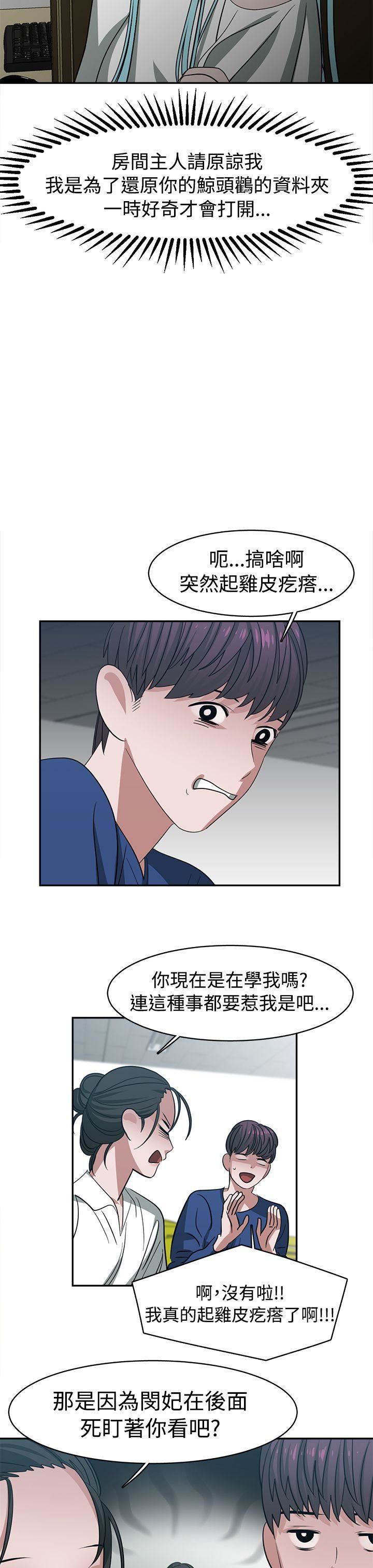 辣魅当家第26话