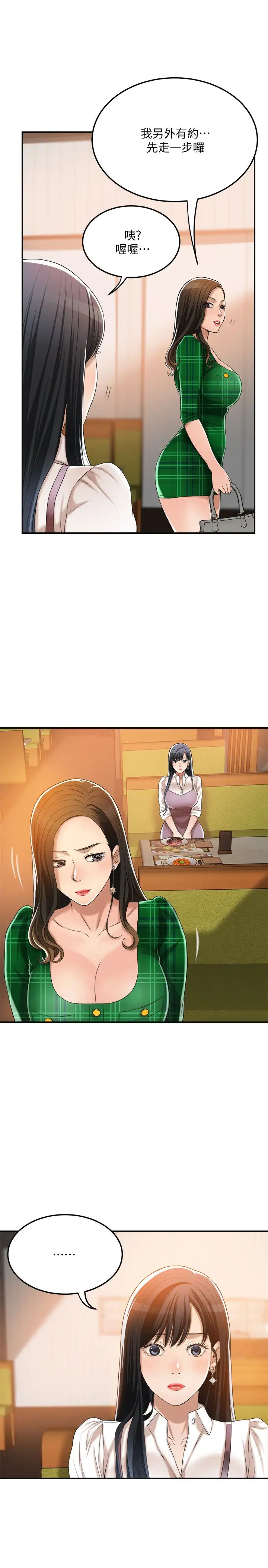 抑欲人妻第36話-察覺妻子異樣的俊浩