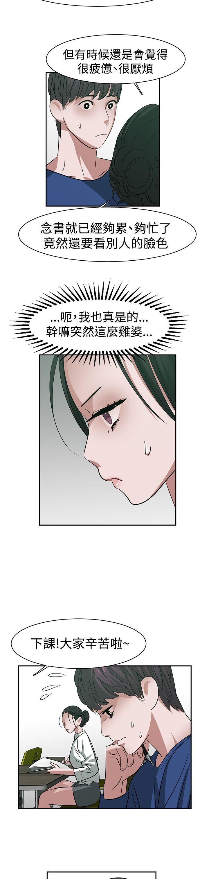 辣魅当家第27话