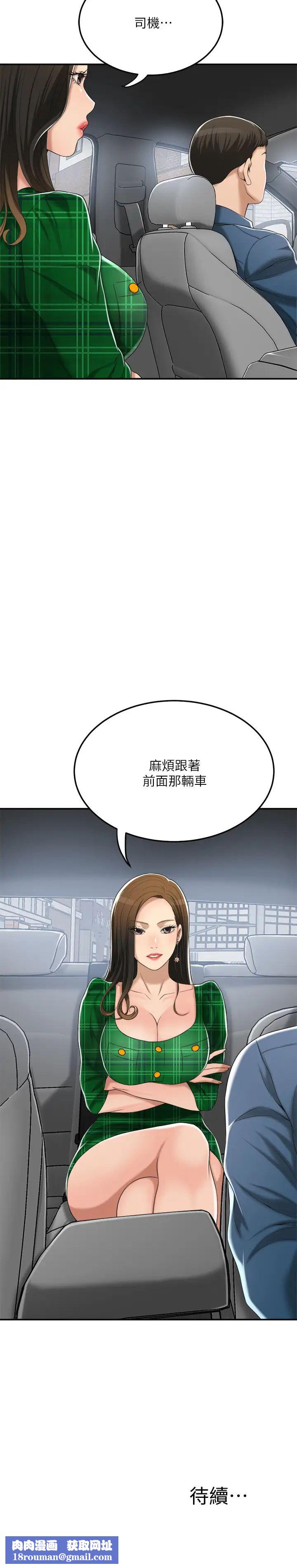 抑欲人妻第36话-察觉妻子异样的俊浩