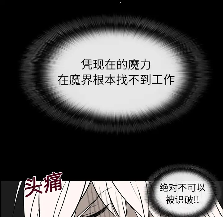 Settia第5话
