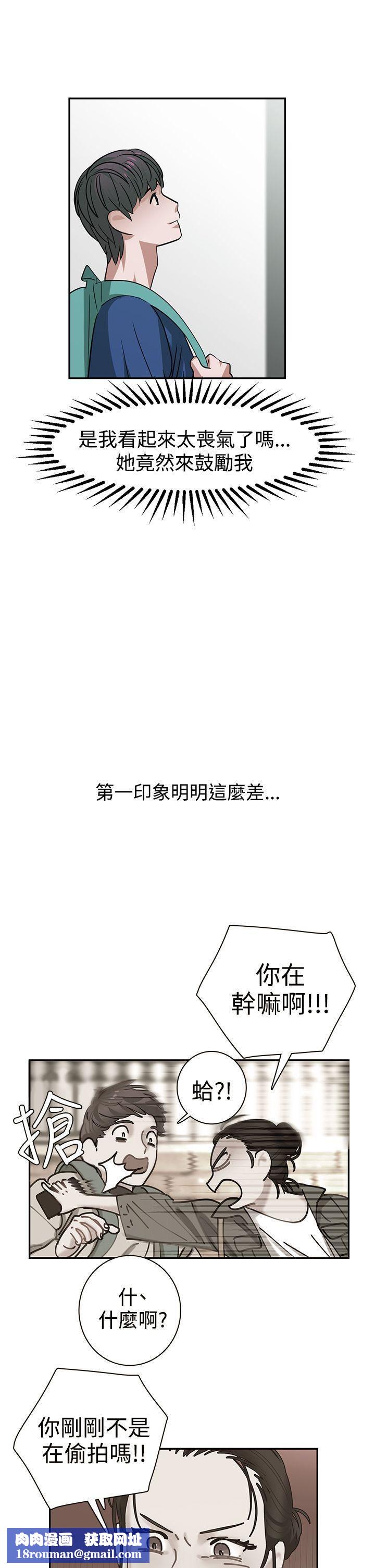 辣魅当家第27话