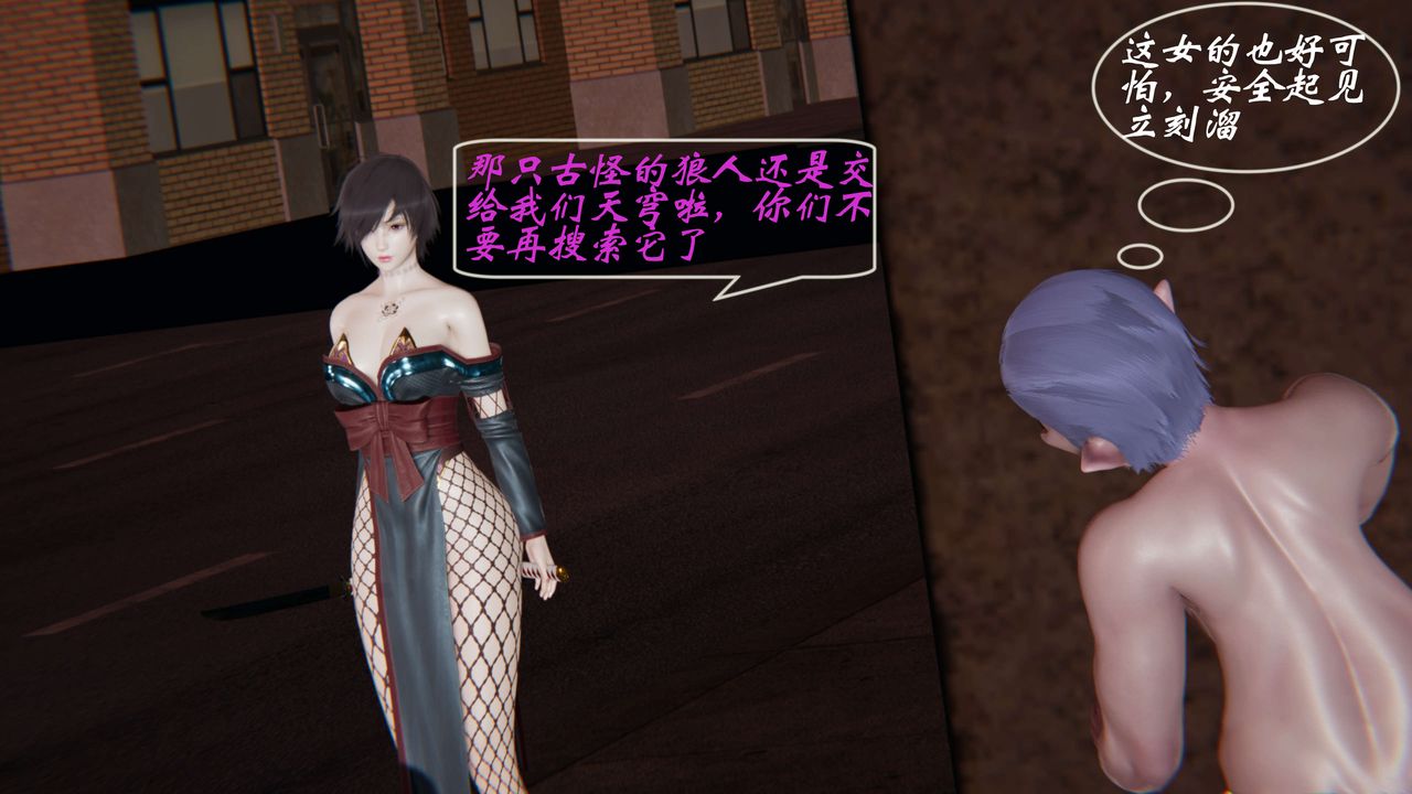 [3D]破界纪元-第一季胎动篇第03话