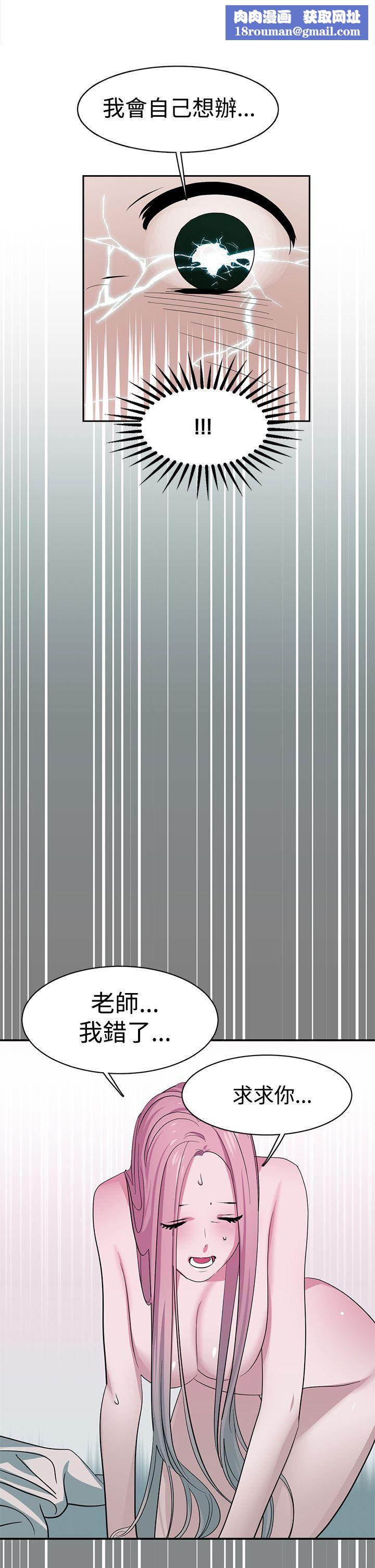 辣魅当家第28话