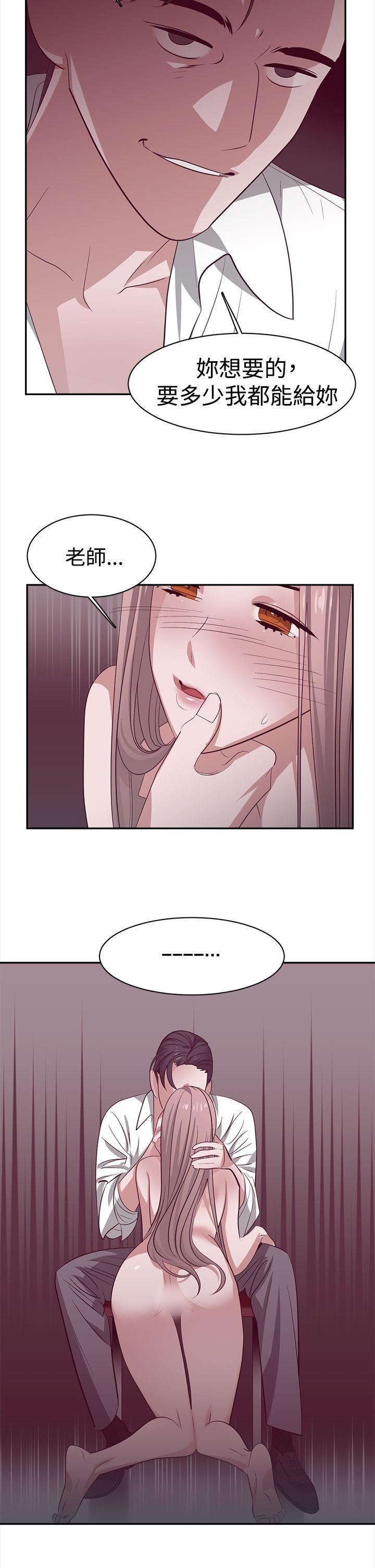 辣魅當家第28話