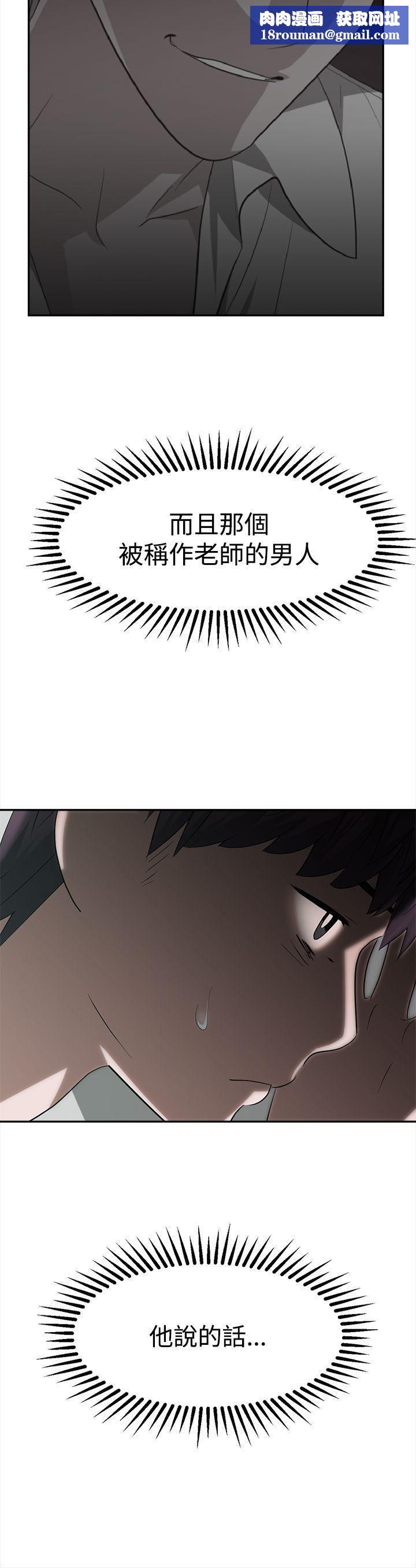 辣魅当家第28话