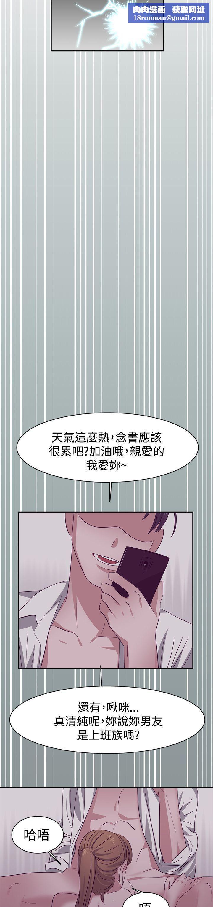 辣魅当家第29话