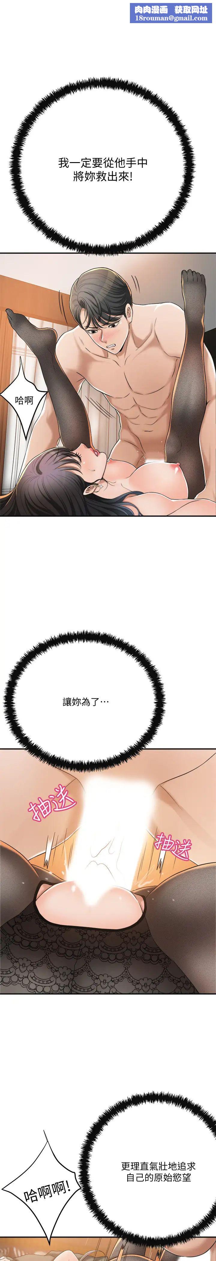 抑欲人妻第38话-准备跟俊浩告状的妤玟