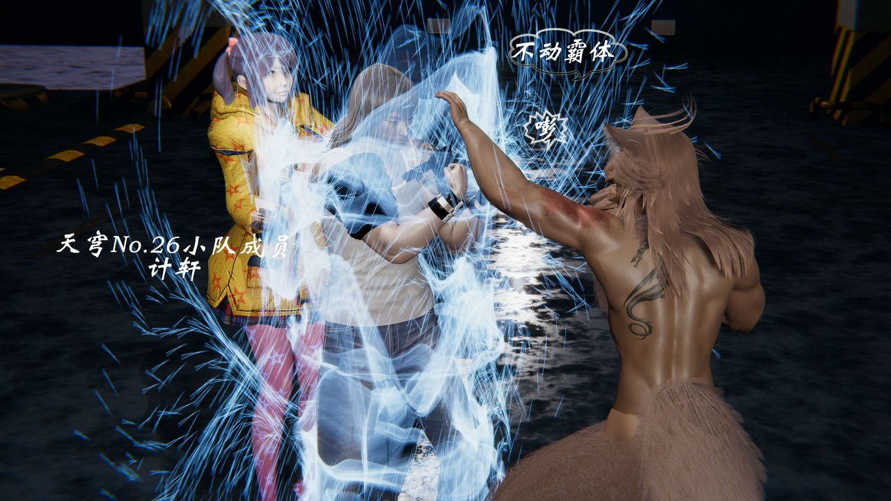 [3D]破界纪元-第一季胎动篇第03话