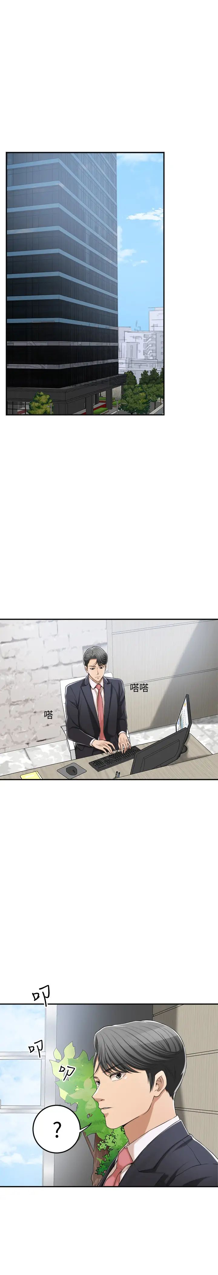 抑欲人妻第38话-准备跟俊浩告状的妤玟