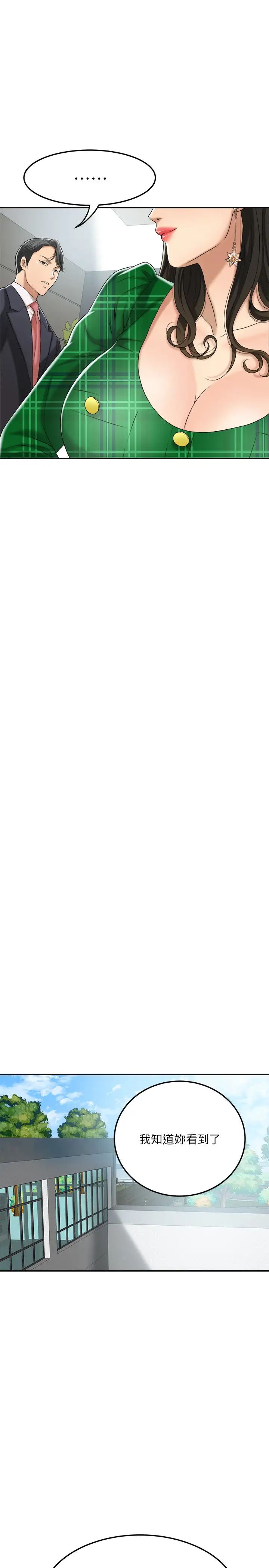 抑欲人妻第38话-准备跟俊浩告状的妤玟