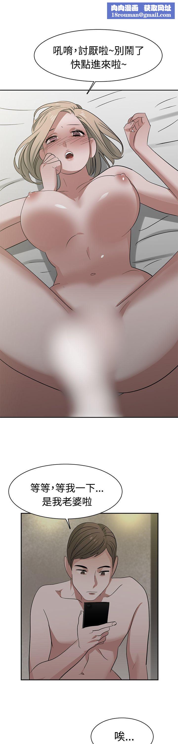 辣魅当家第31话