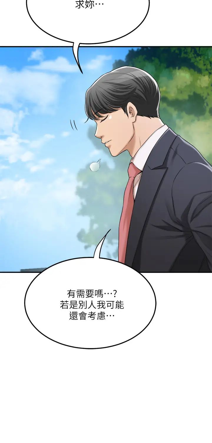 抑欲人妻第38话-准备跟俊浩告状的妤玟