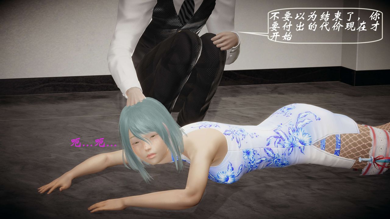 [3D]破界紀元-第一季胎動篇第03話