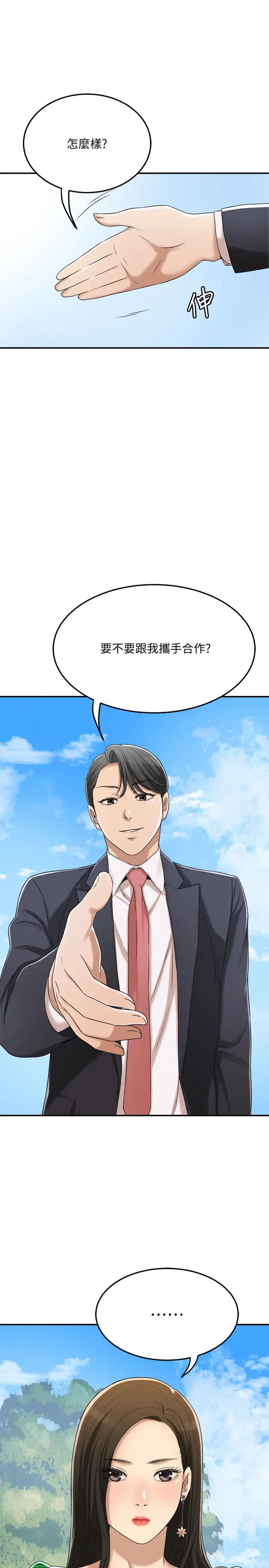 抑欲人妻第38话-准备跟俊浩告状的妤玟