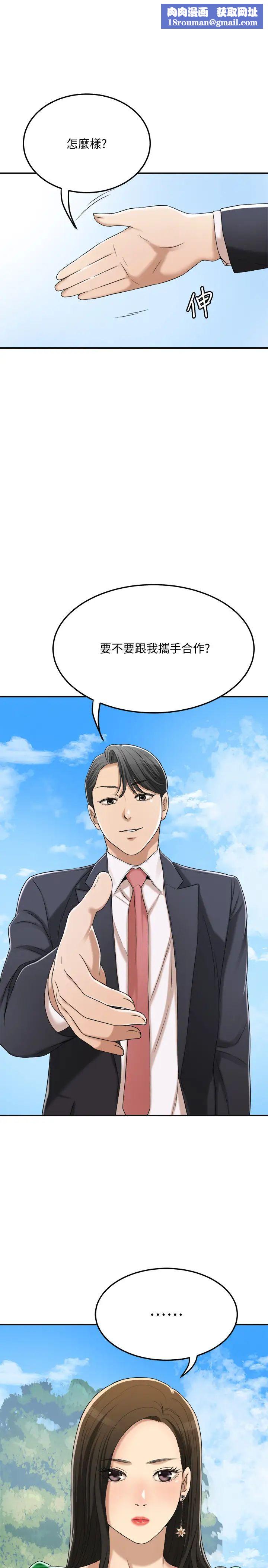 抑欲人妻第39话-处心积虑想揭穿筱妍的妤玟