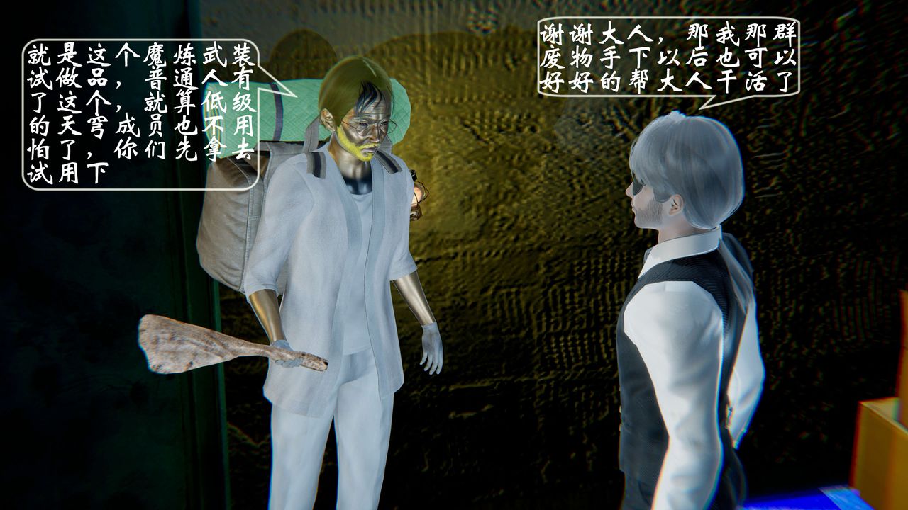 [3D]破界纪元-第一季胎动篇第03话