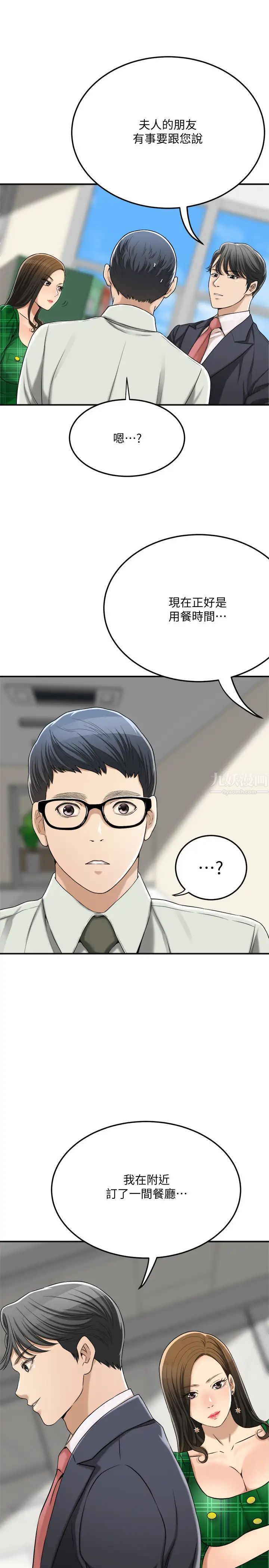 抑欲人妻第39话-处心积虑想揭穿筱妍的妤玟