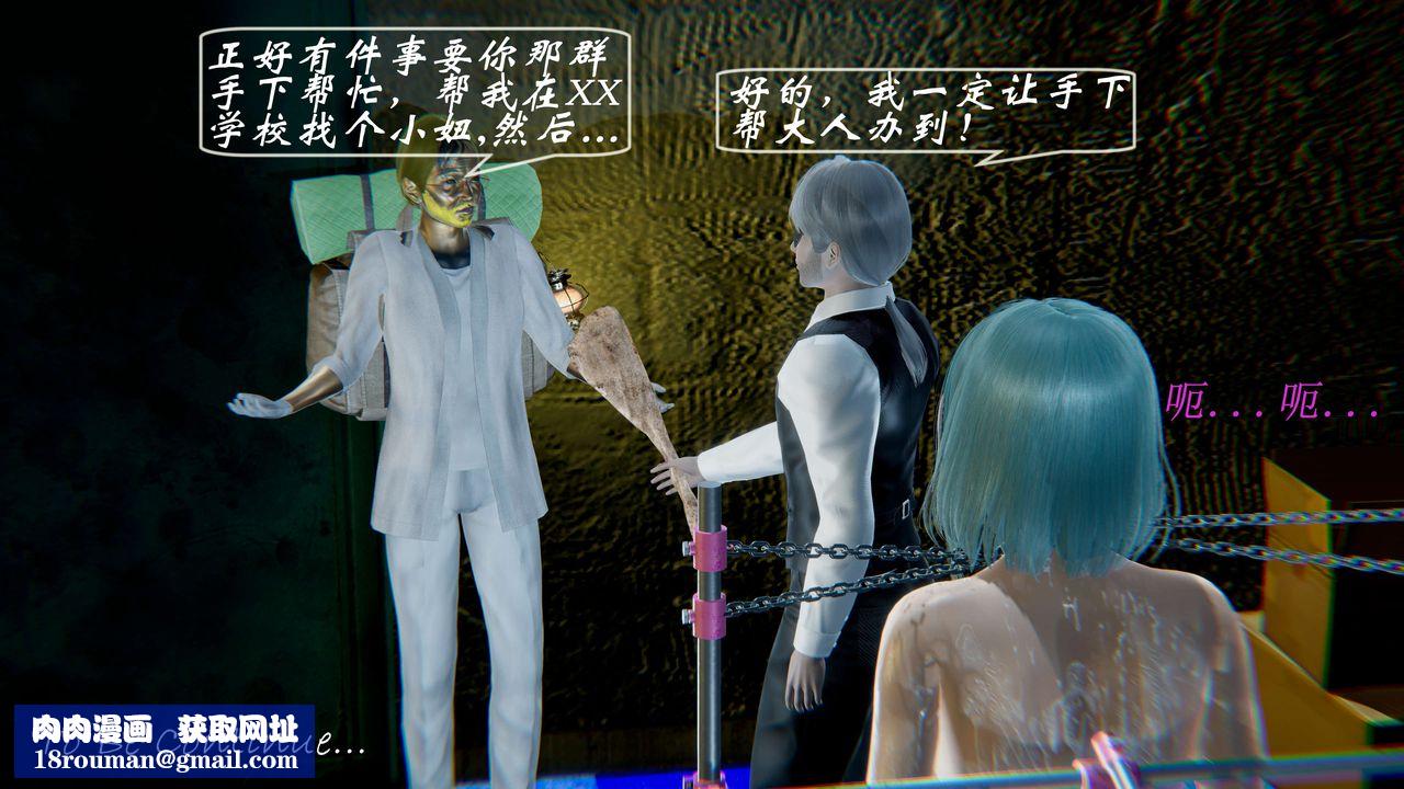 [3D]破界纪元-第一季胎动篇第03话