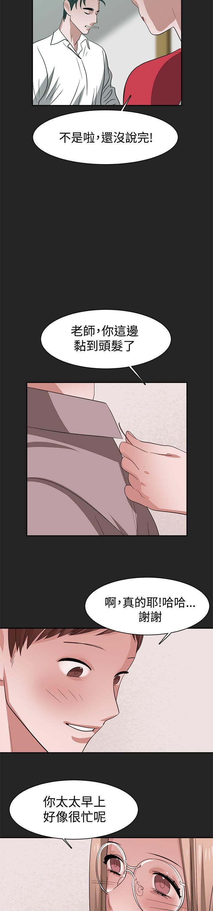 辣魅当家第32话