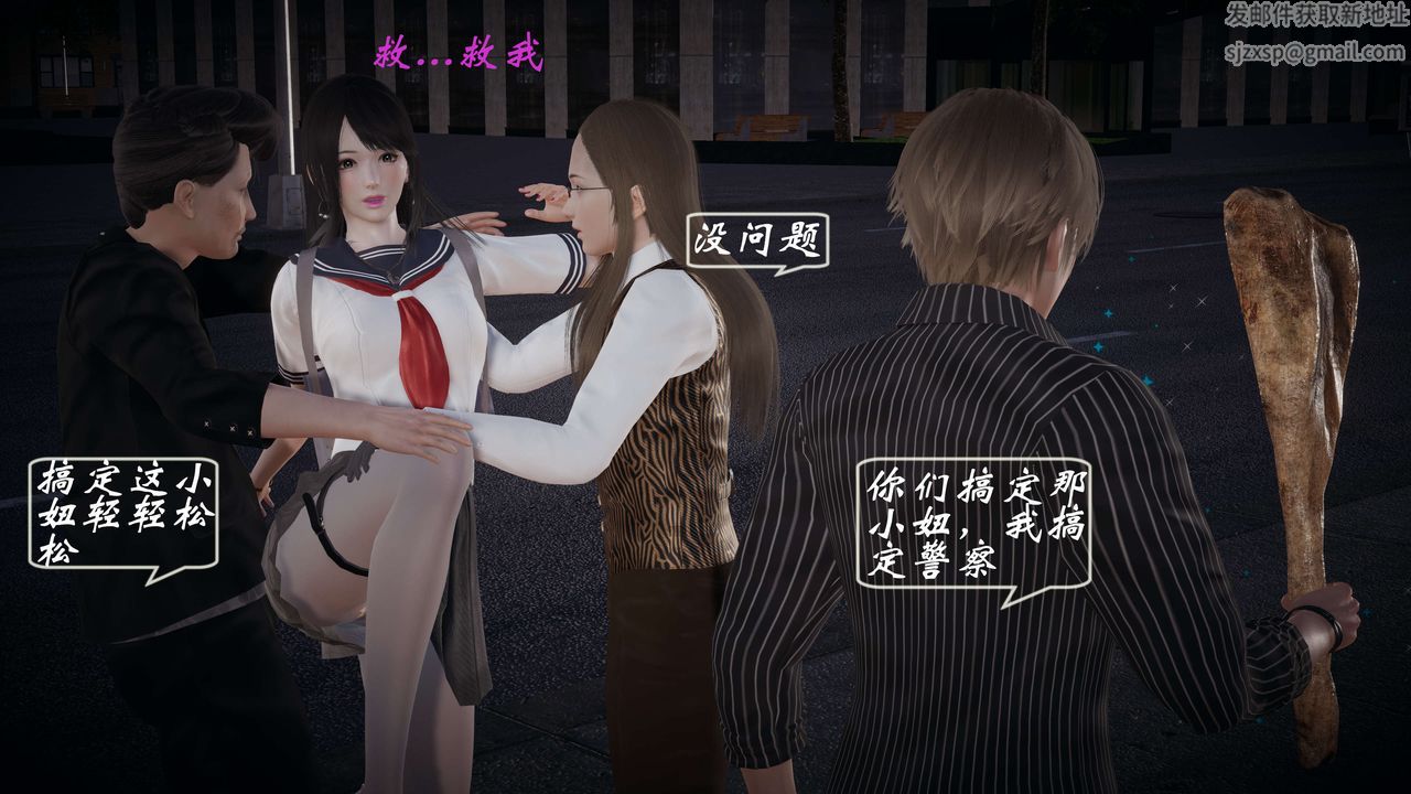 [3D]破界纪元-第一季胎动篇第04话