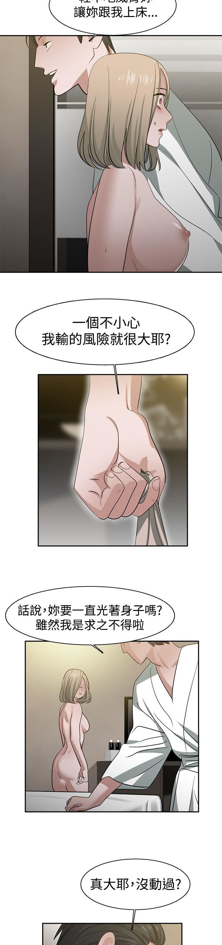 辣魅当家第33话