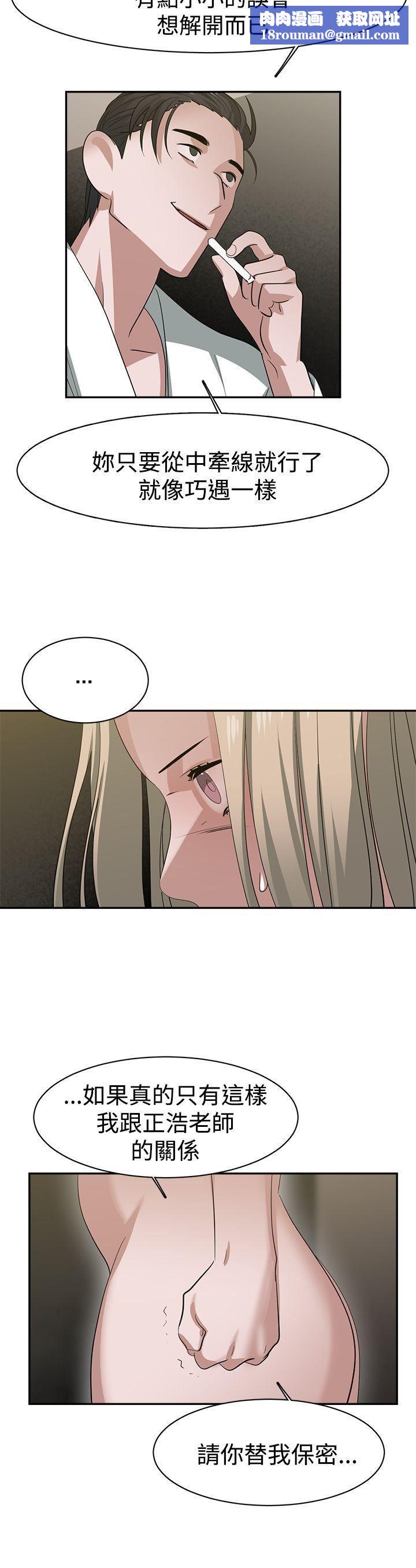 辣魅当家第33话