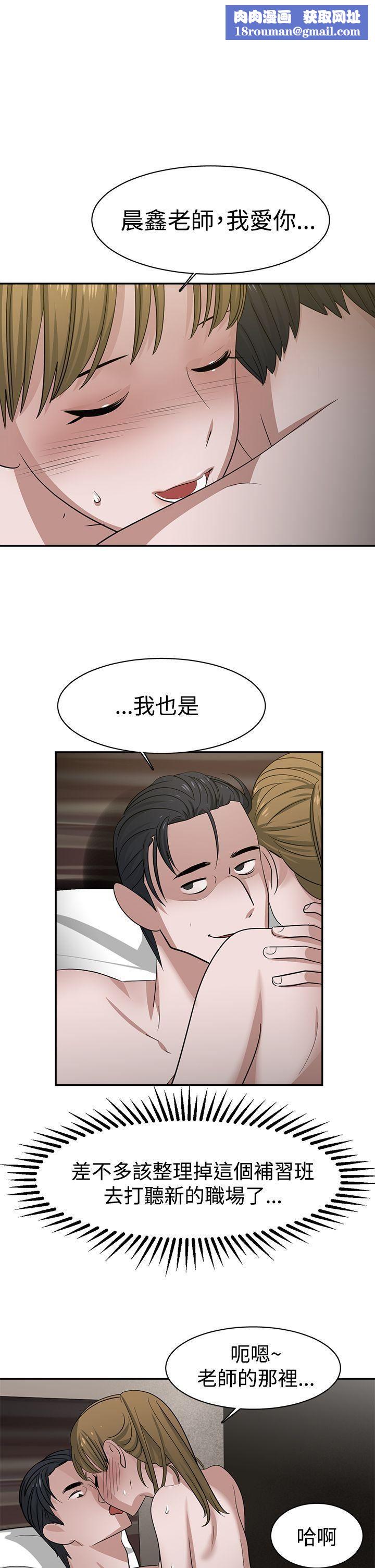 辣魅當家第34話