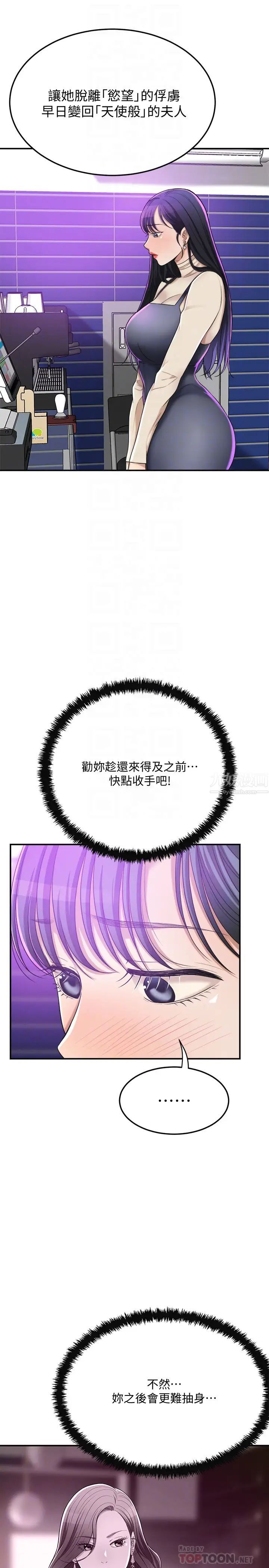 抑欲人妻第40話-決定離家出走的筱妍