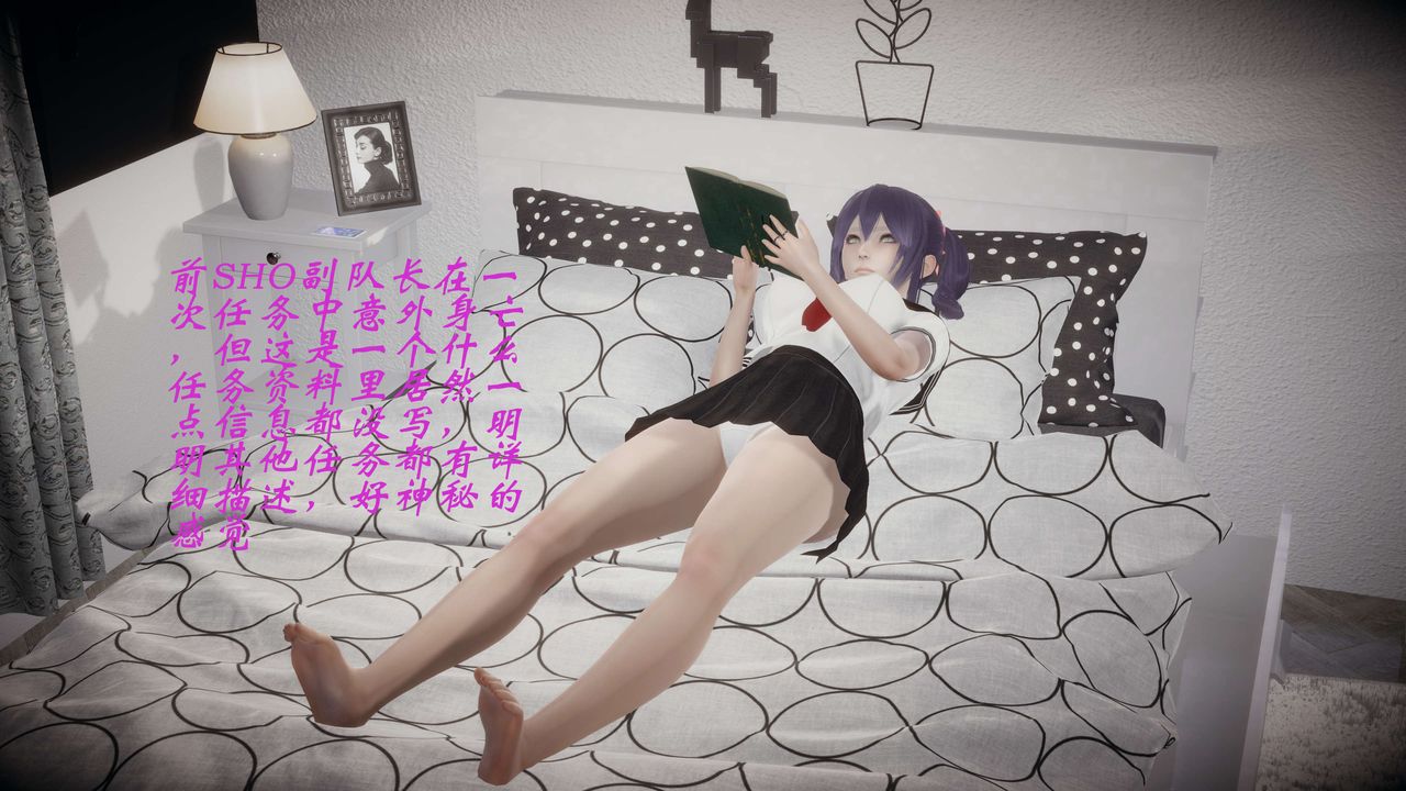 [3D]破界紀元-第一季胎動篇第04話