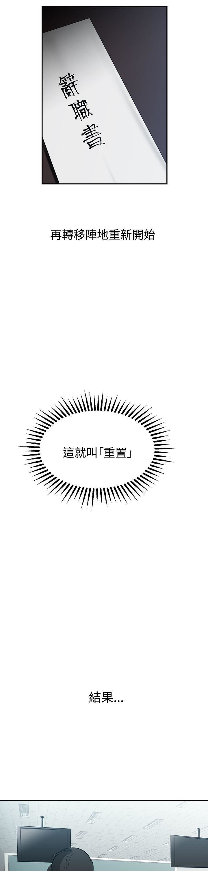 辣魅当家第34话